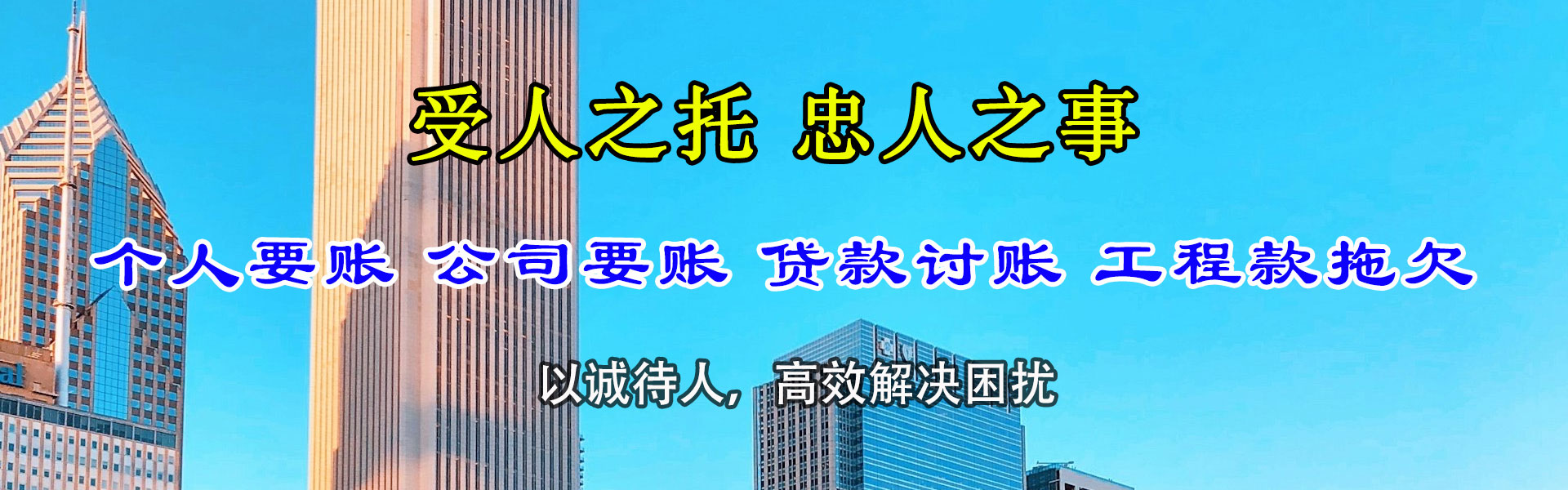 滨州催账公司