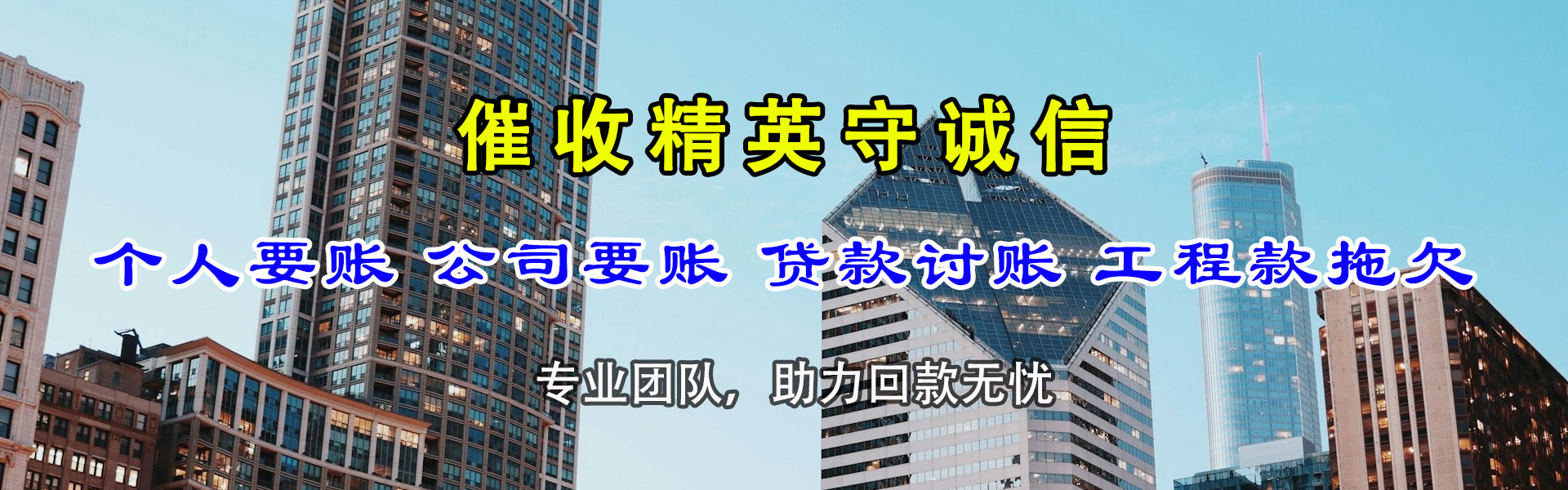 滨州要账公司